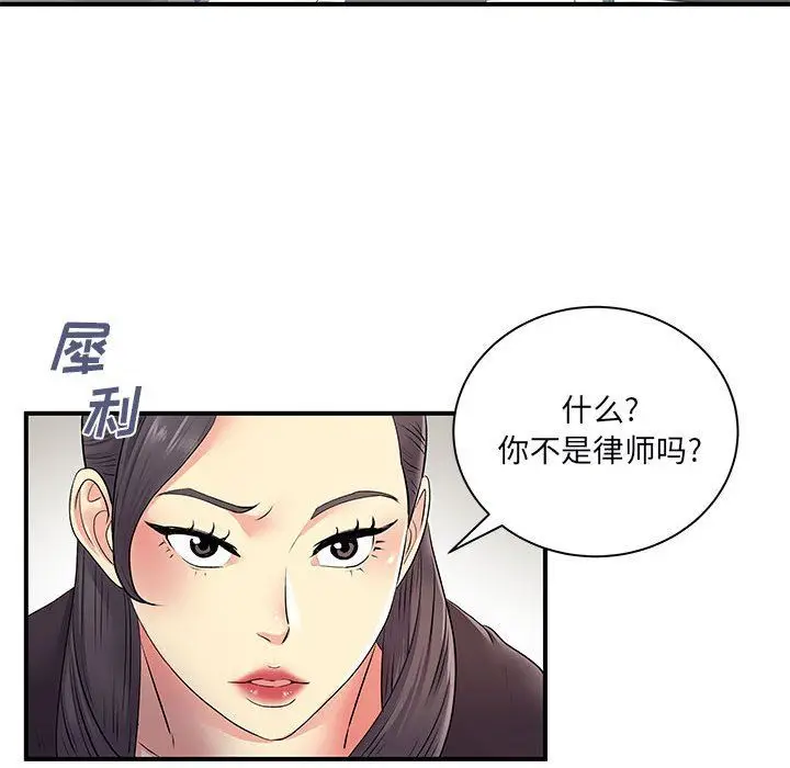 漫画《离过婚的她》第12话第11张图