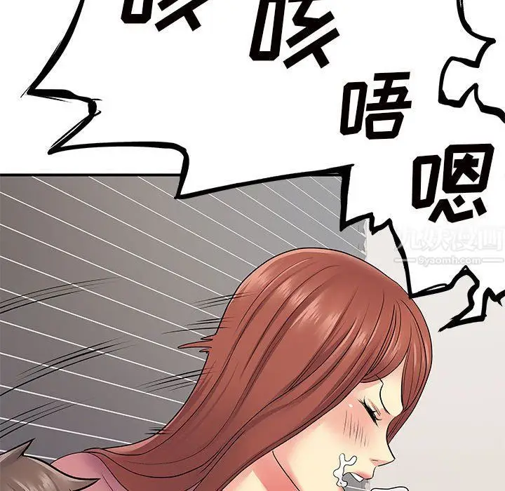 漫画《离过婚的她》第12话第112张图