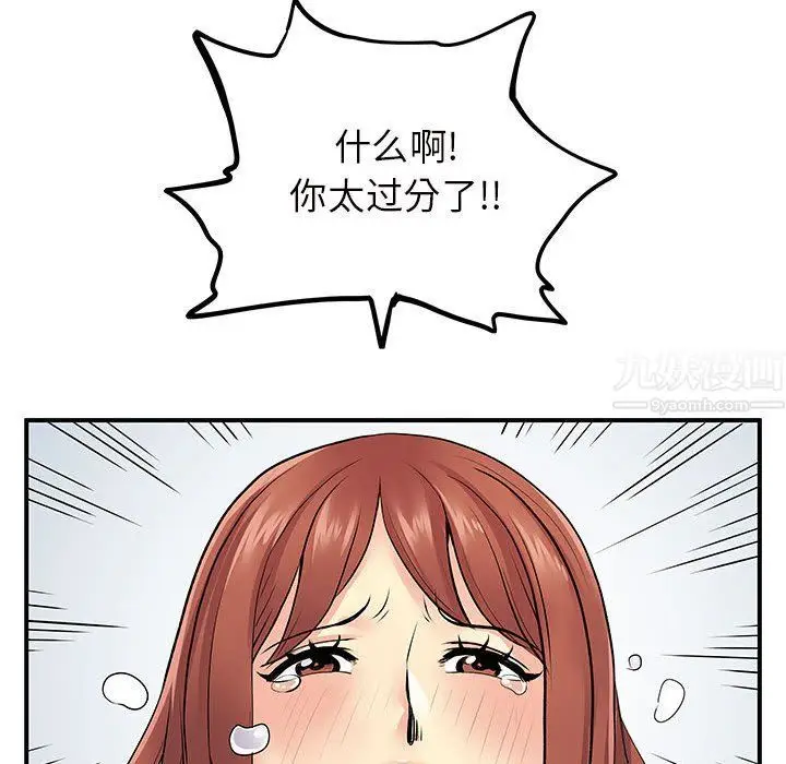 漫画《离过婚的她》第12话第114张图