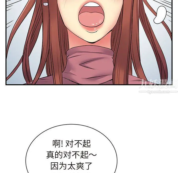 漫画《离过婚的她》第12话第115张图