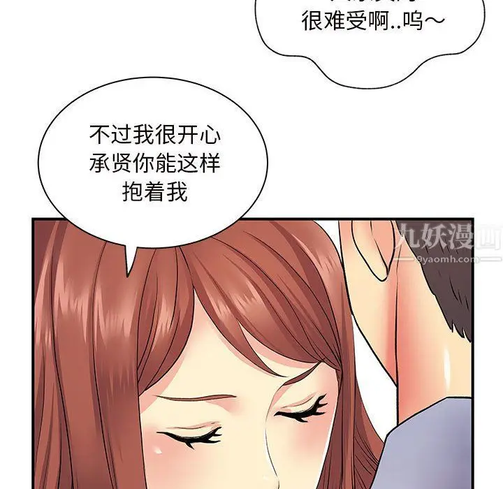 漫画《离过婚的她》第12话第120张图