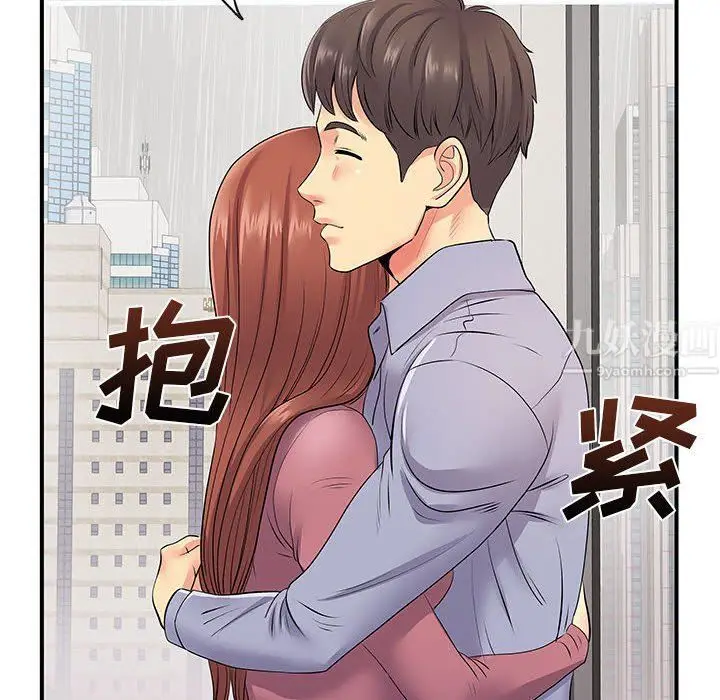 漫画《离过婚的她》第12话第124张图