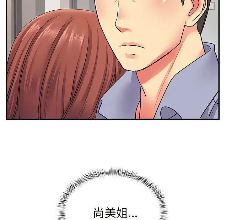 漫画《离过婚的她》第12话第126张图