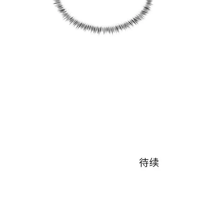 漫画《离过婚的她》第12话第127张图