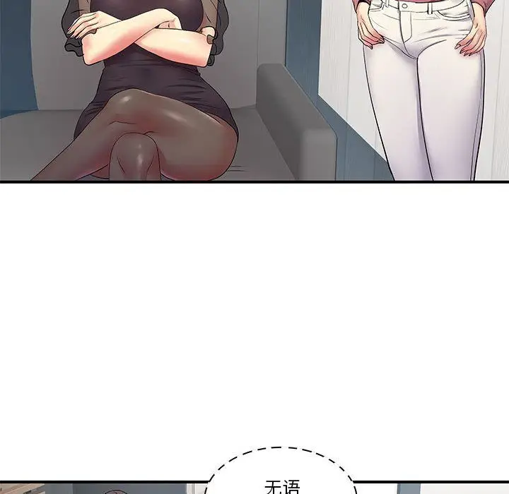 漫画《离过婚的她》第12话第14张图