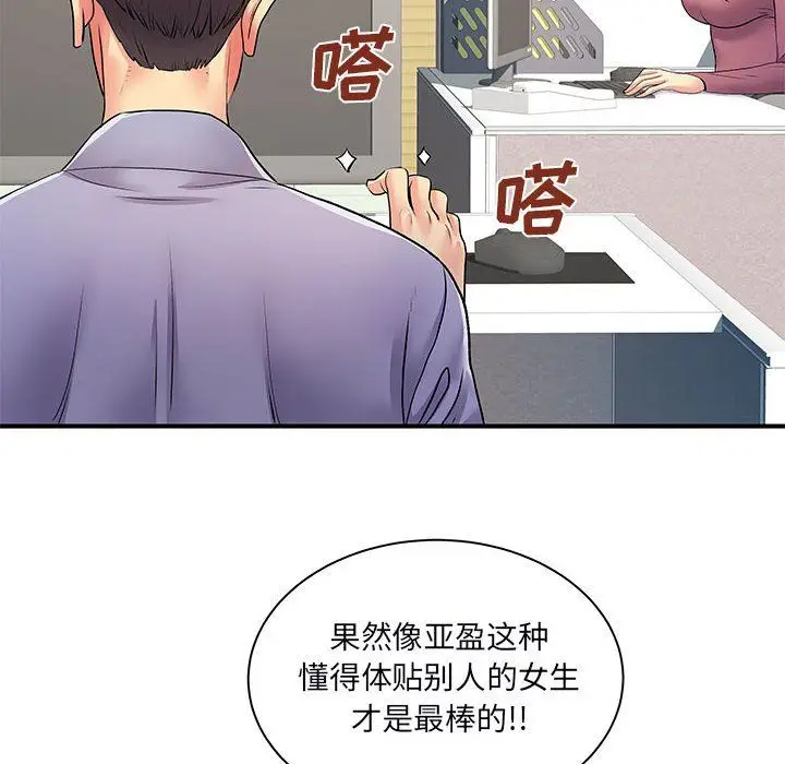 漫画《离过婚的她》第12话第22张图