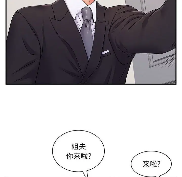 漫画《离过婚的她》第12话第28张图