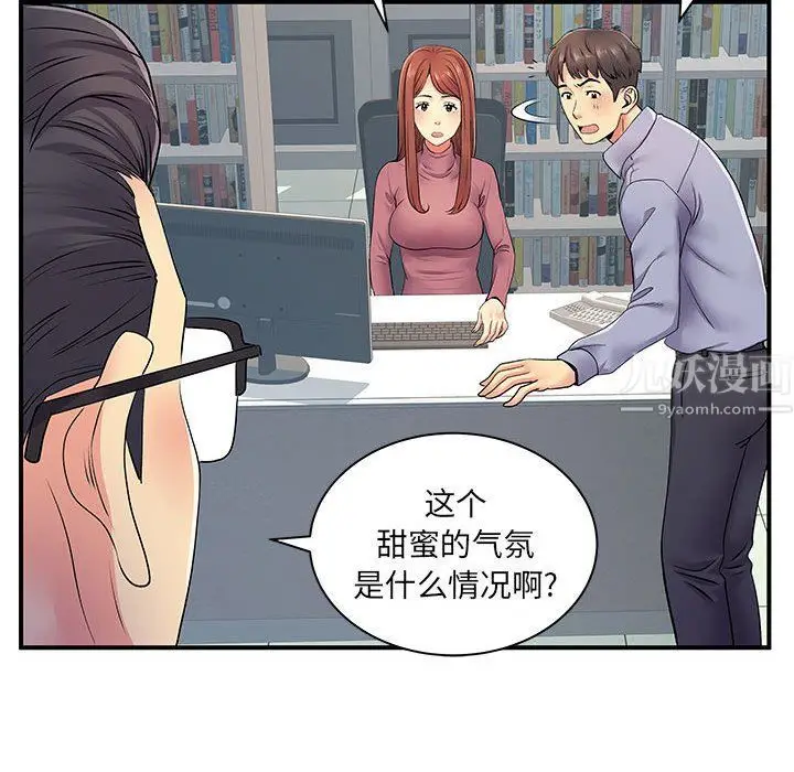 漫画《离过婚的她》第12话第29张图