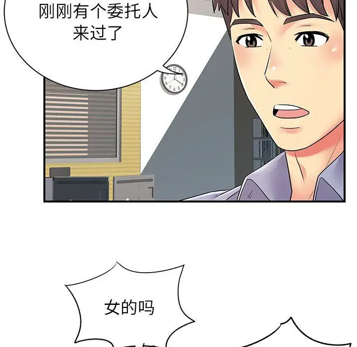 漫画《离过婚的她》第12话第32张图