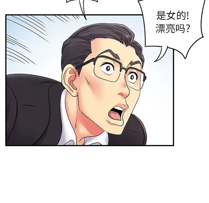 漫画《离过婚的她》第12话第33张图