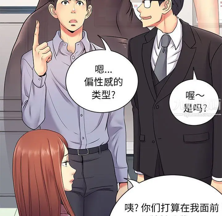 漫画《离过婚的她》第12话第35张图