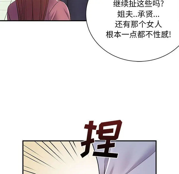 漫画《离过婚的她》第12话第36张图