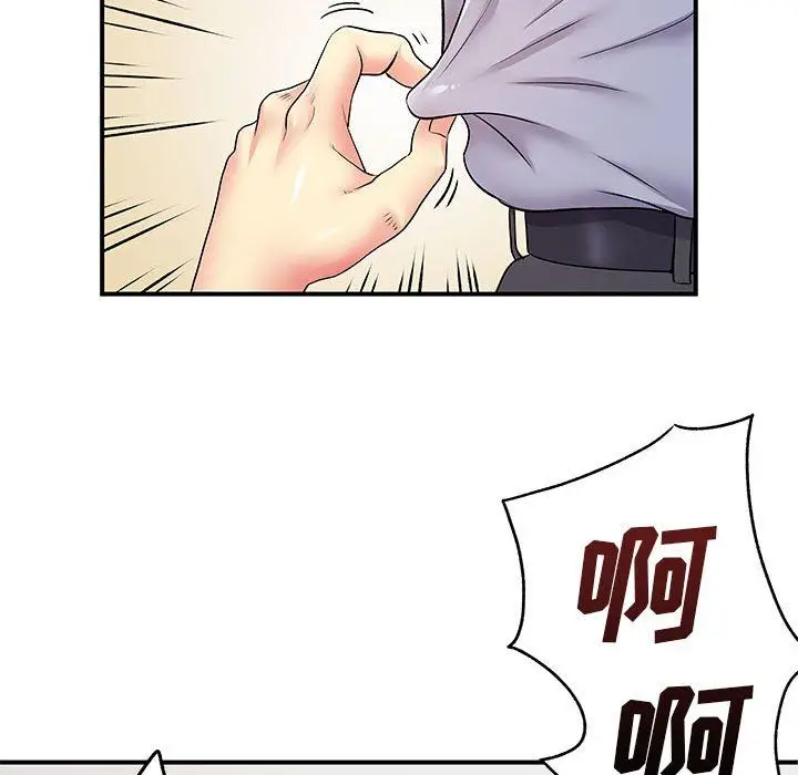 漫画《离过婚的她》第12话第37张图
