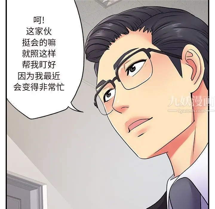 漫画《离过婚的她》第12话第43张图