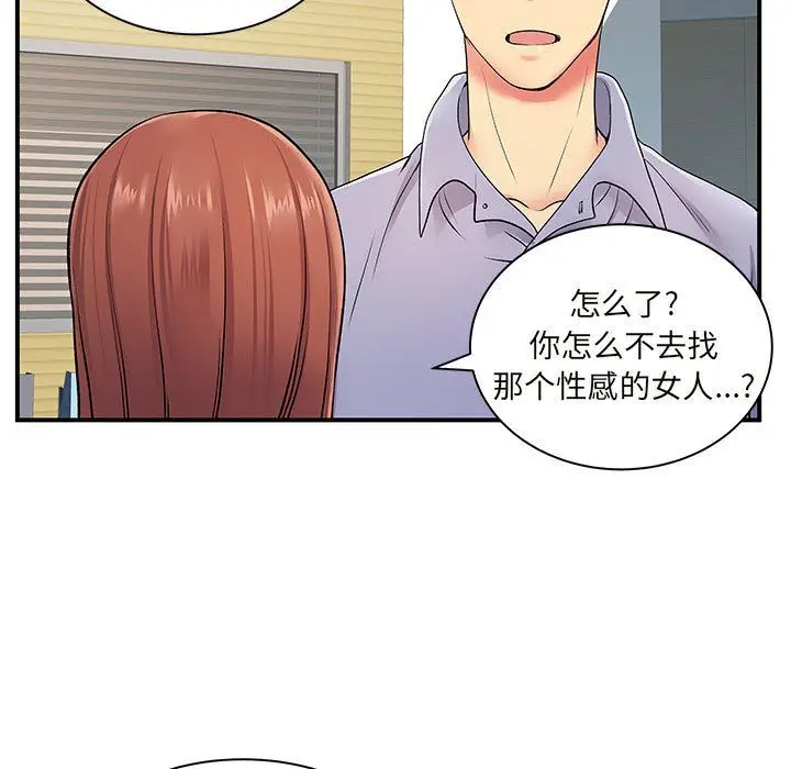 漫画《离过婚的她》第12话第46张图