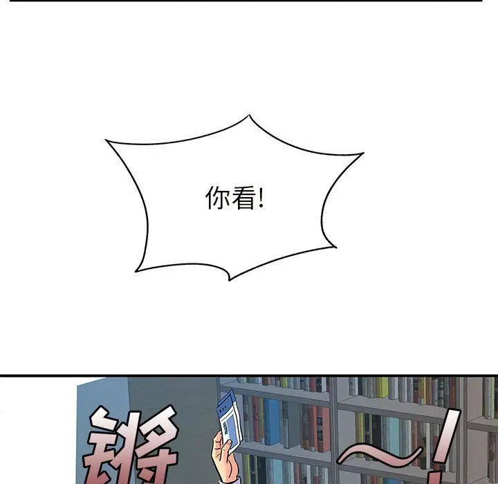 漫画《离过婚的她》第12话第48张图