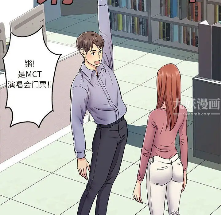 漫画《离过婚的她》第12话第49张图