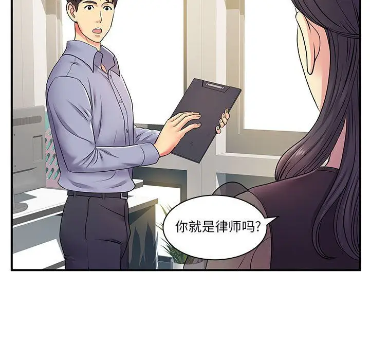 漫画《离过婚的她》第12话第5张图