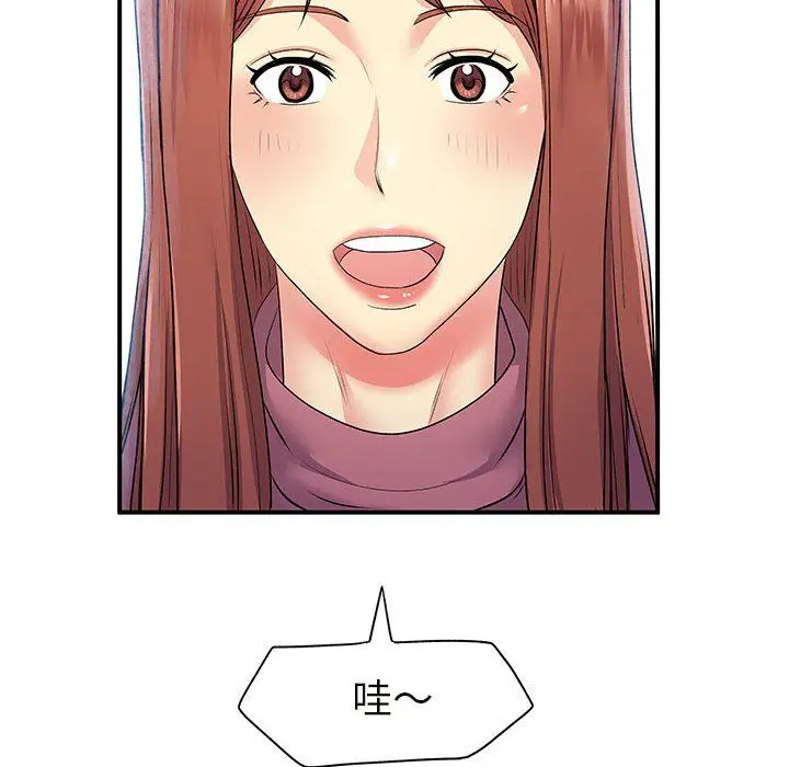 漫画《离过婚的她》第12话第51张图