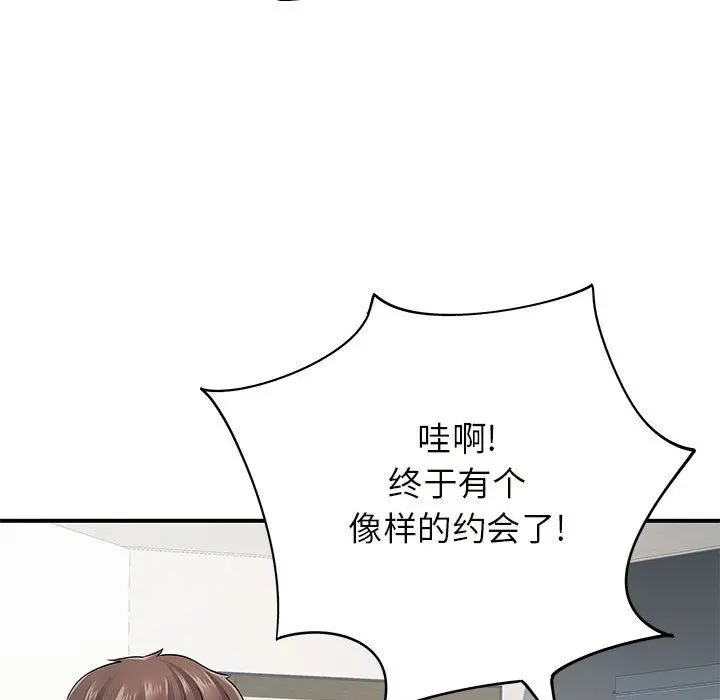 漫画《离过婚的她》第12话第52张图