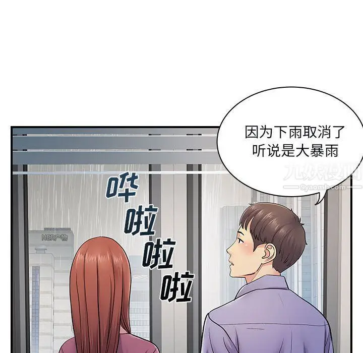 漫画《离过婚的她》第12话第59张图