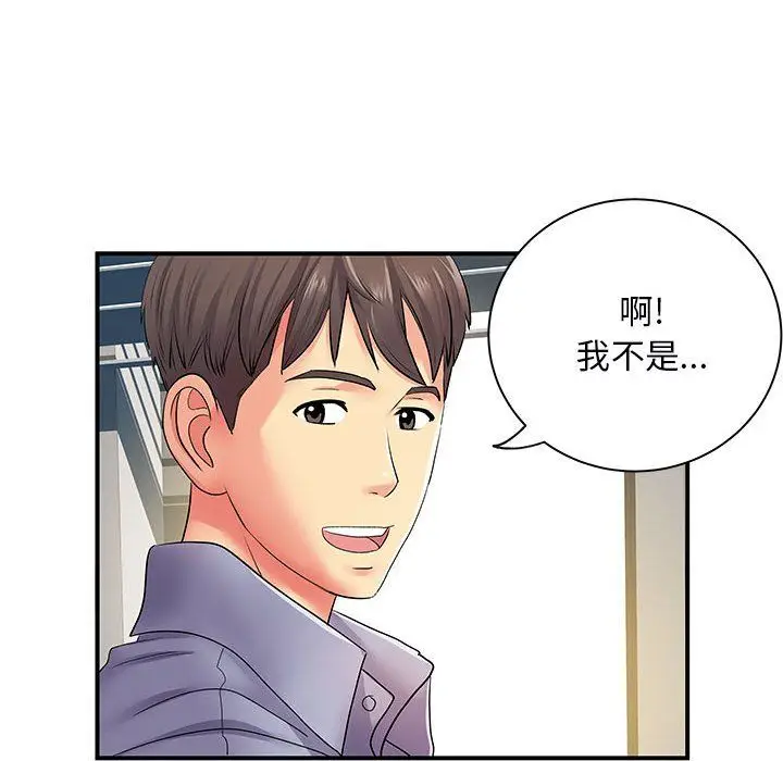 漫画《离过婚的她》第12话第6张图