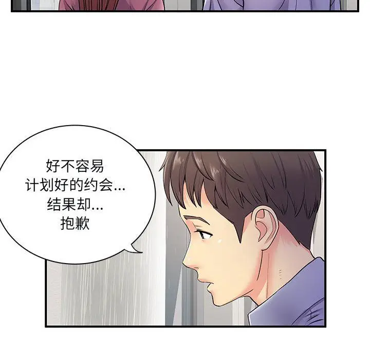 漫画《离过婚的她》第12话第60张图