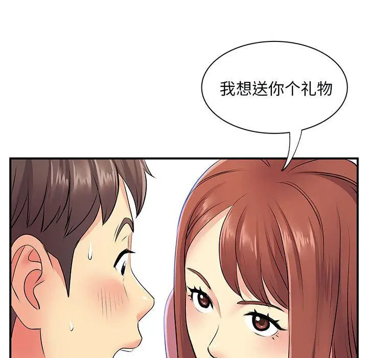 漫画《离过婚的她》第12话第63张图