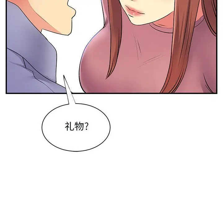 漫画《离过婚的她》第12话第64张图