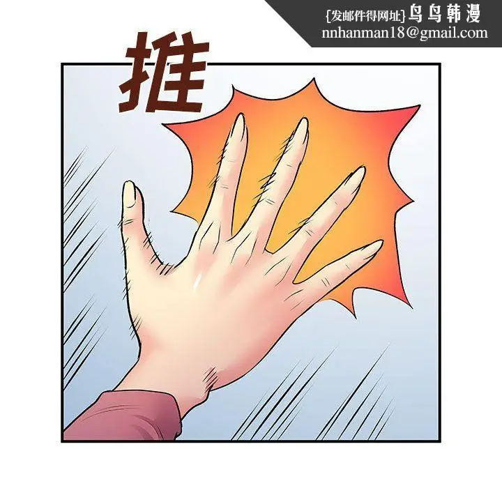 漫画《离过婚的她》第12话第65张图