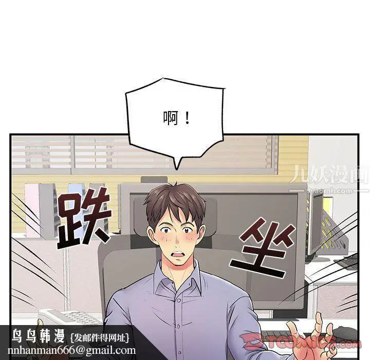 漫画《离过婚的她》第12话第66张图