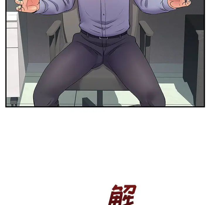 漫画《离过婚的她》第12话第67张图