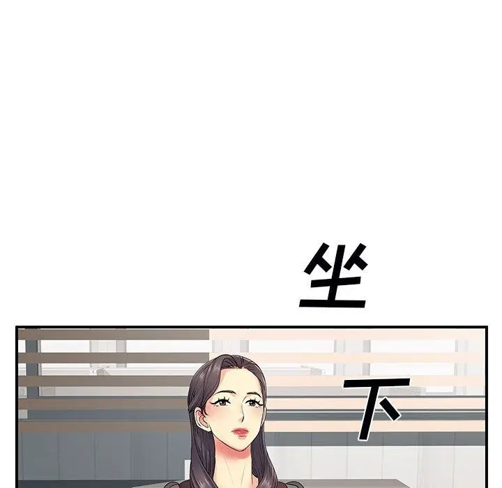 漫画《离过婚的她》第12话第7张图