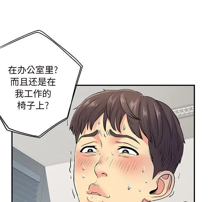漫画《离过婚的她》第12话第72张图