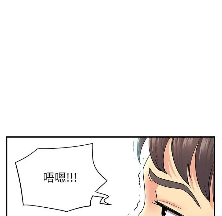 漫画《离过婚的她》第12话第77张图