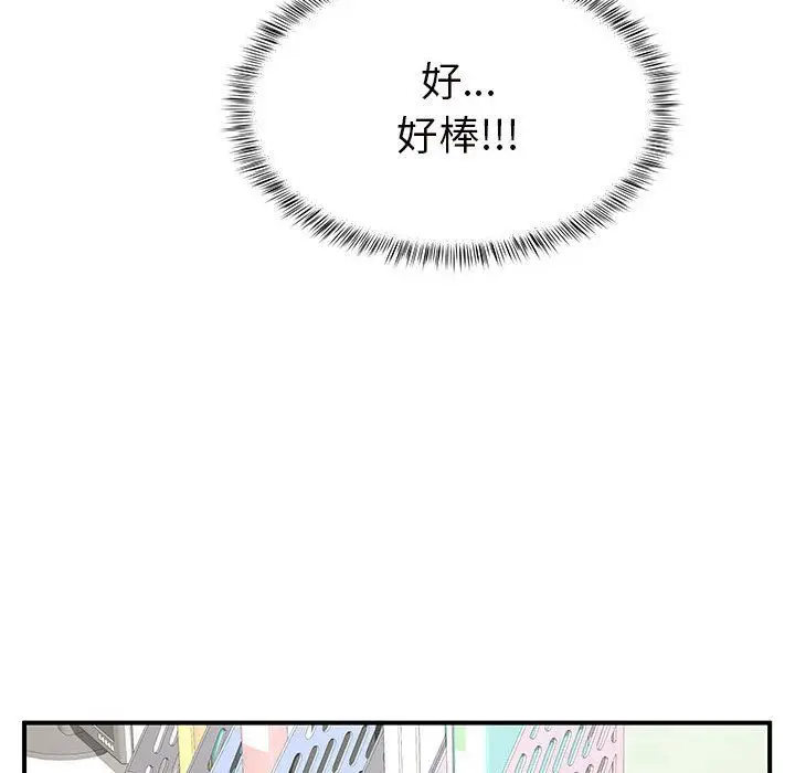漫画《离过婚的她》第12话第79张图