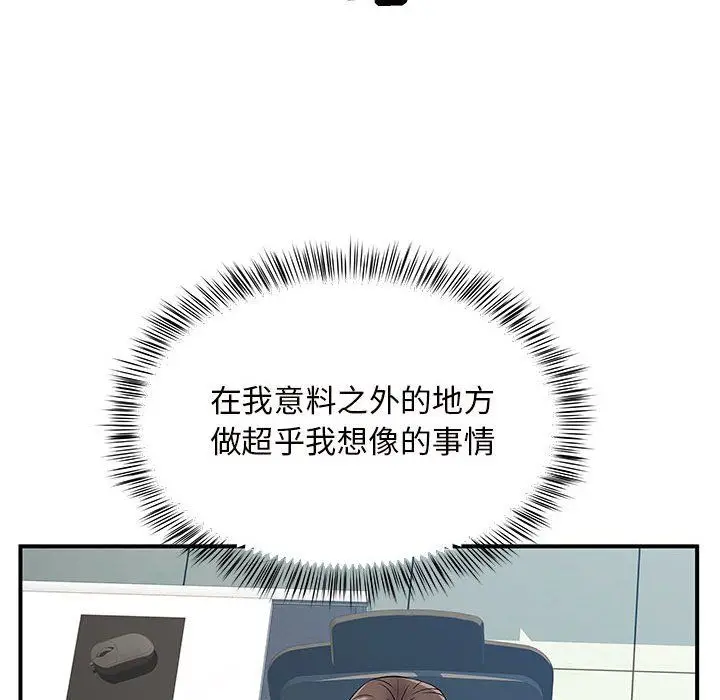 漫画《离过婚的她》第12话第83张图