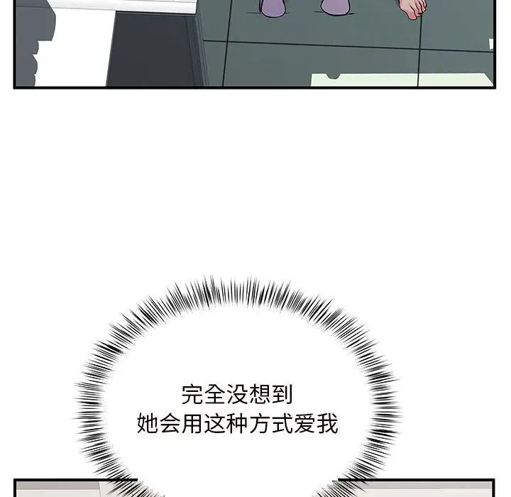 漫画《离过婚的她》第12话第85张图