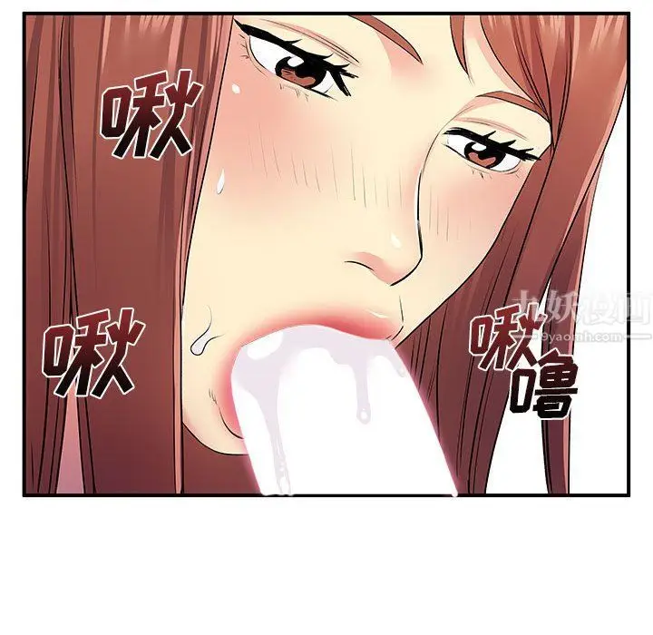 漫画《离过婚的她》第12话第89张图