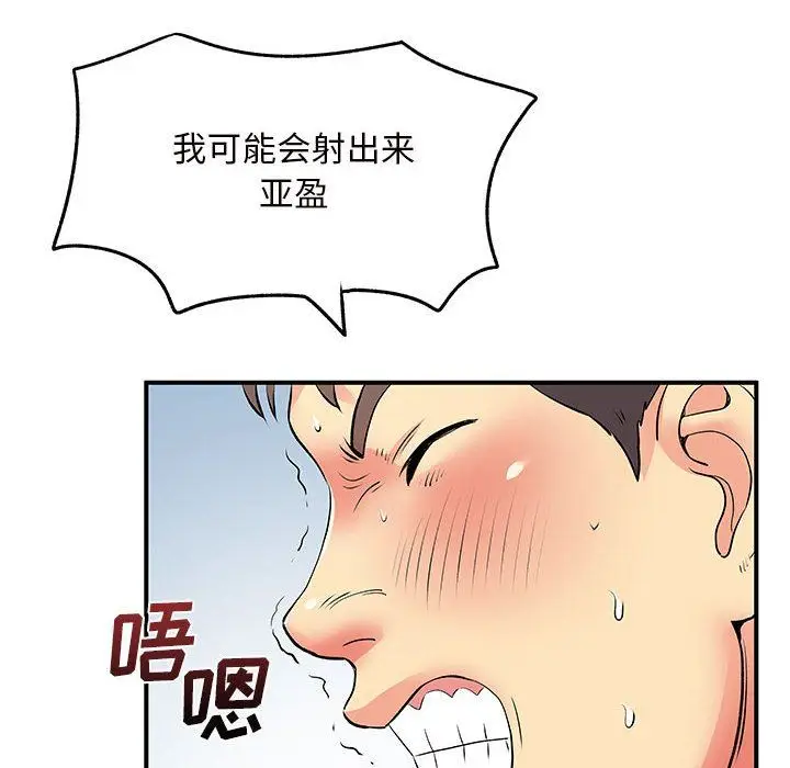 漫画《离过婚的她》第12话第90张图