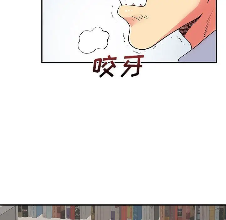 漫画《离过婚的她》第12话第91张图