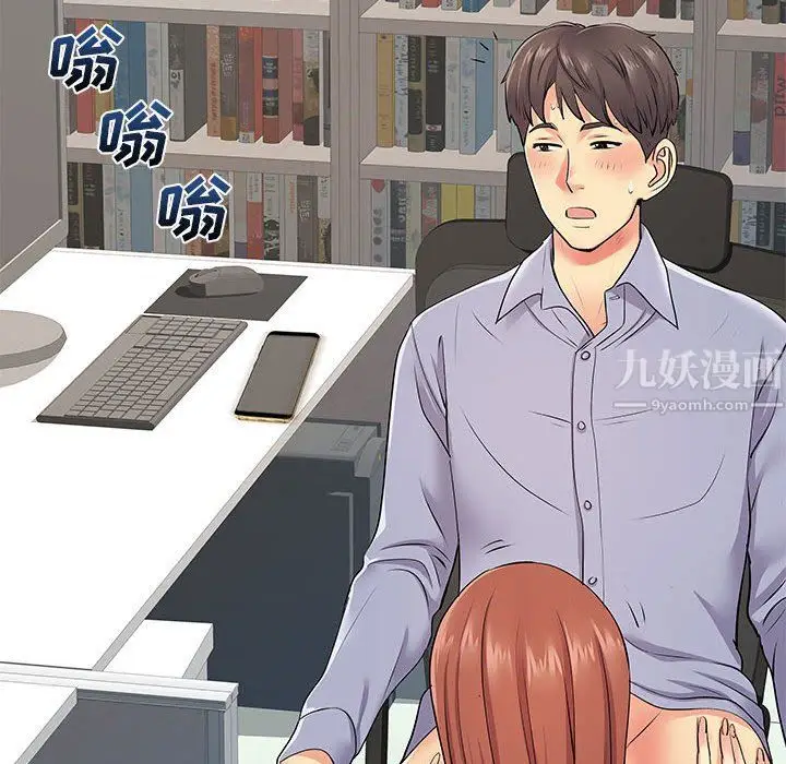 漫画《离过婚的她》第12话第92张图