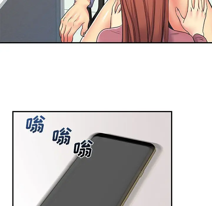 漫画《离过婚的她》第12话第93张图