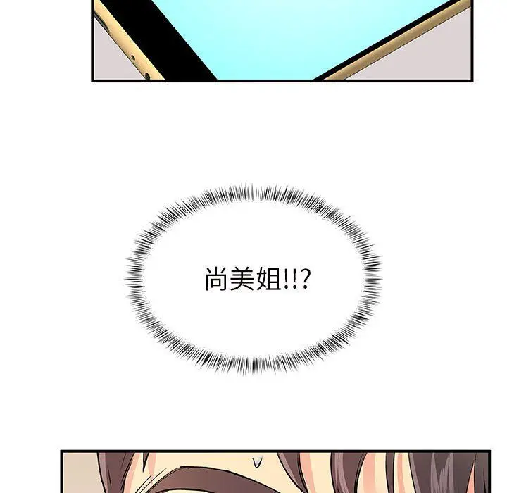 漫画《离过婚的她》第12话第95张图