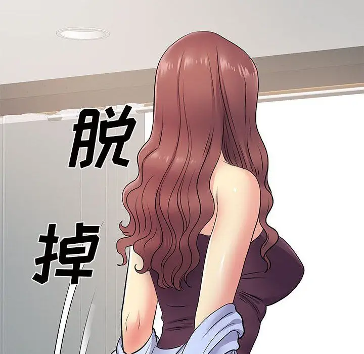 漫画《离过婚的她》第17话第100张图
