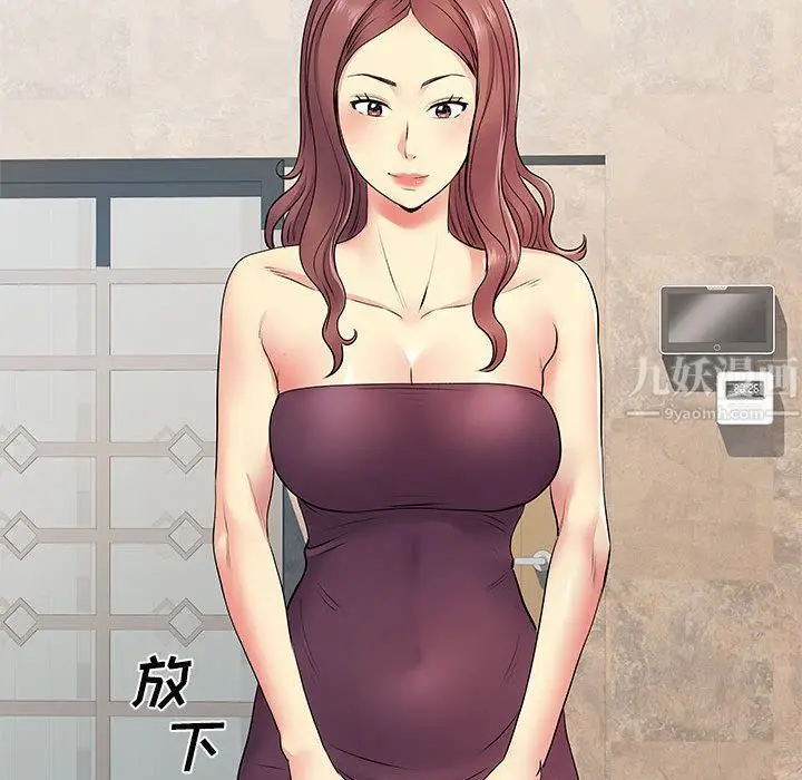 漫画《离过婚的她》第17话第103张图