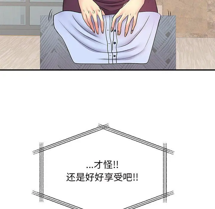 漫画《离过婚的她》第17话第104张图