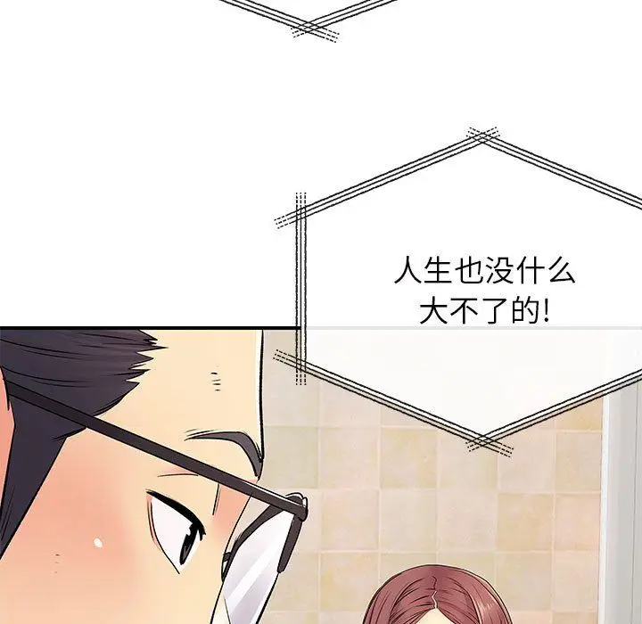 漫画《离过婚的她》第17话第105张图