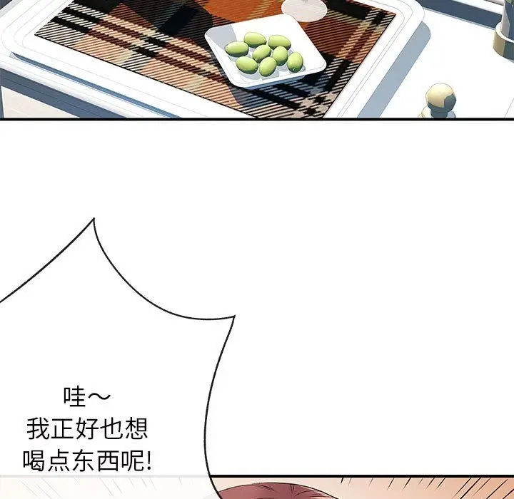 漫画《离过婚的她》第17话第109张图
