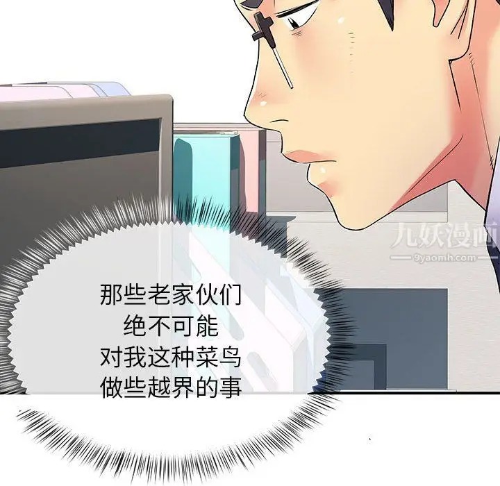 漫画《离过婚的她》第17话第11张图
